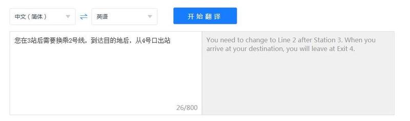 英译汉在线翻译(极速精准英汉在线互译)-第1张图片-铖浩科技