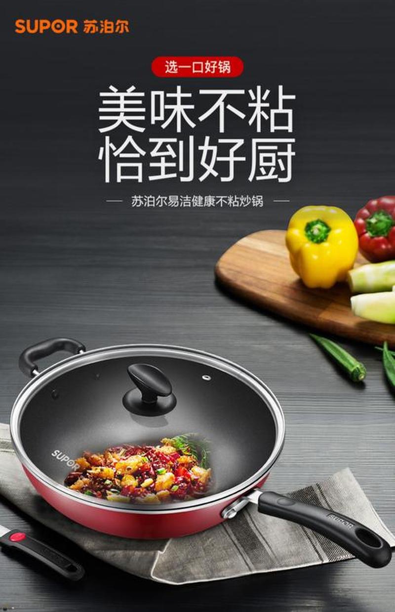 苏泊尔精铁锅可以用钢丝球刷吗(苏泊尔精铁锅：铸就不粘传奇，尽享烹饪乐趣)-第1张图片-铖浩科技
