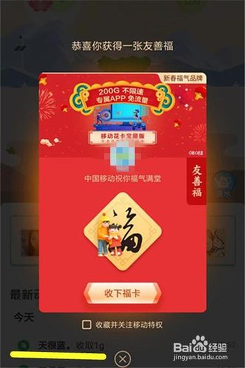 支付宝全家福福卡—全家福卡幸福护，支付宝共享无限欢-第1张图片-铖浩科技