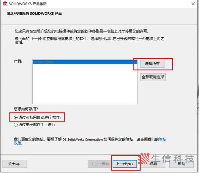 solidworks2012安装 *** _SolidWorks 2012 安装指南：一步步轻松上手-第1张图片-铖浩科技