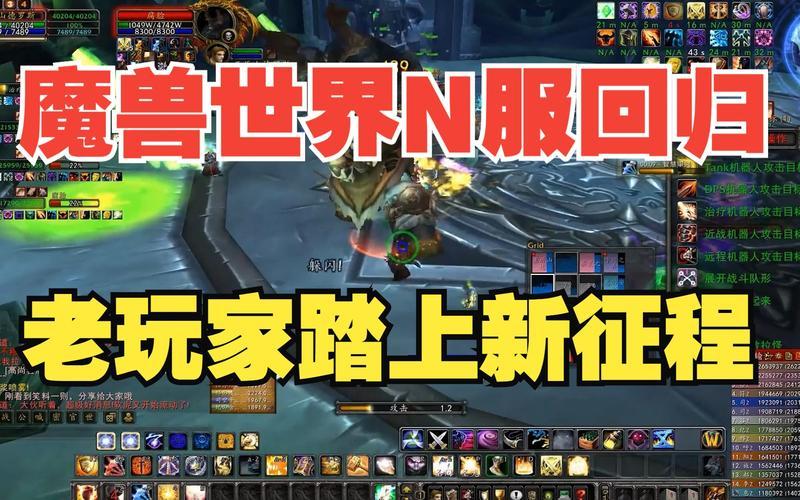 踏上征程，赢取魔兽珍宝-第1张图片-铖浩科技