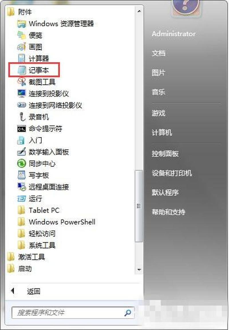 清理hosts文件_优化 *** 环境 清理hosts文件-第1张图片-铖浩科技