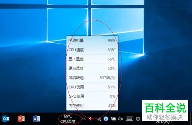 鲁大师节能降温设置有用吗(鲁大师妙计助电脑，降温省电优化全)-第1张图片-铖浩科技