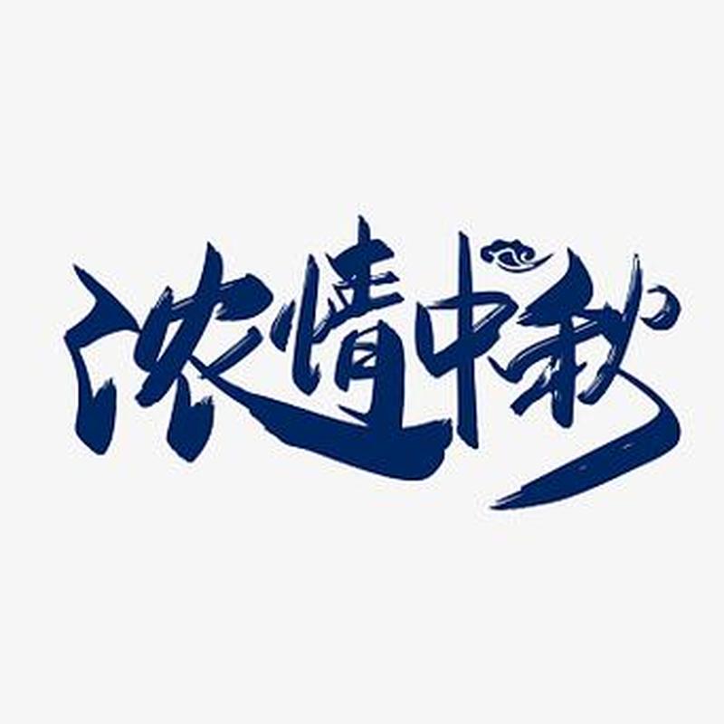  *** 艺术字标题_巧手绘就艺术字，彰显文字之美-第1张图片-铖浩科技