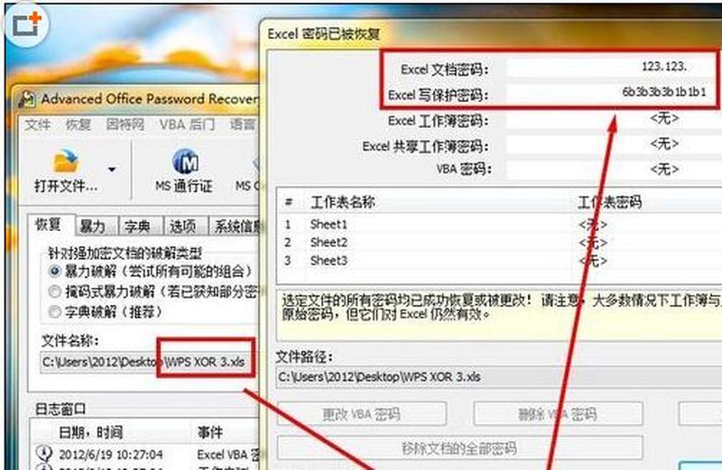 破解Excel密码：轻松解锁加密文件-第1张图片-铖浩科技