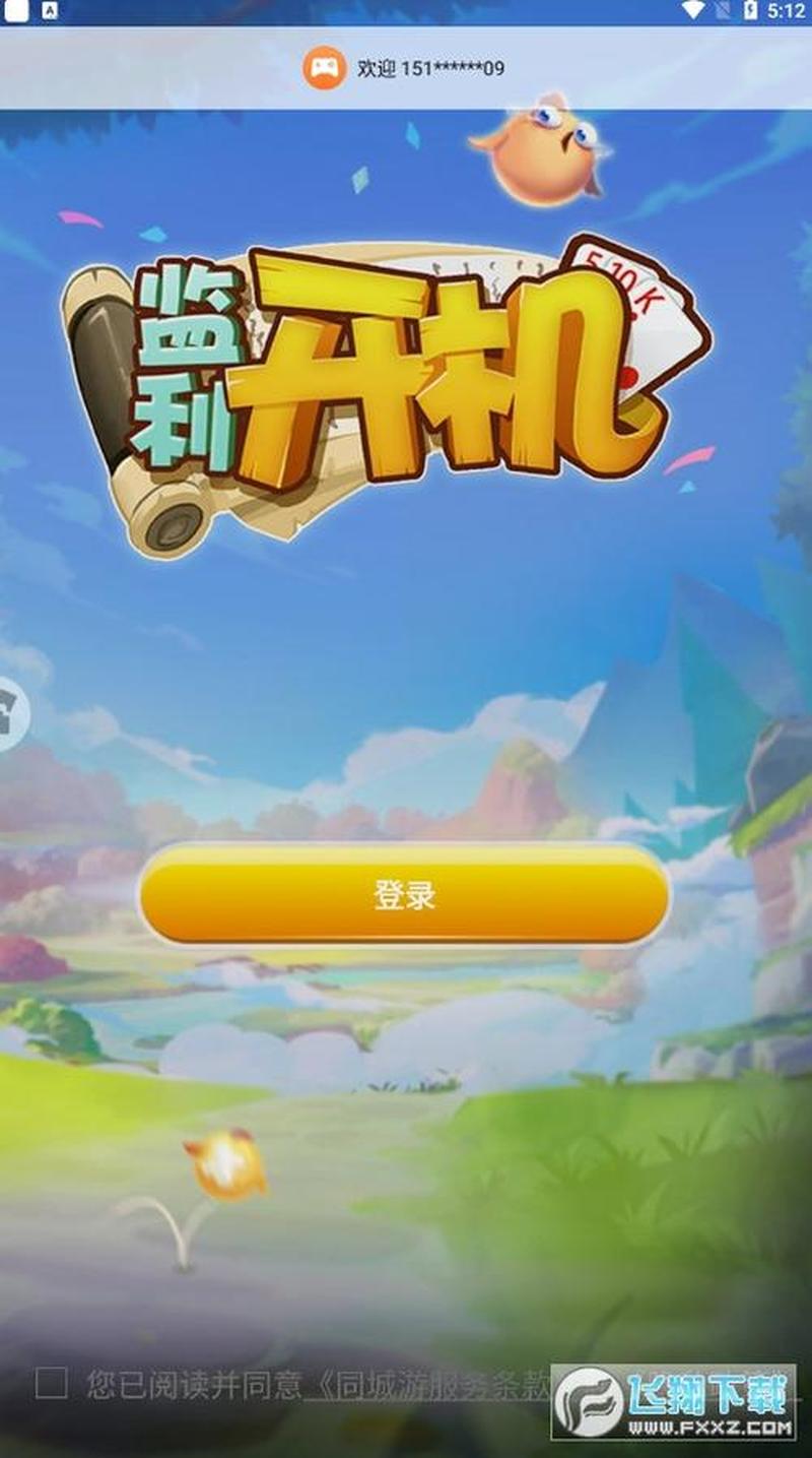 监利开机下载(监利开机下载，极速解锁手机性能)-第1张图片-铖浩科技