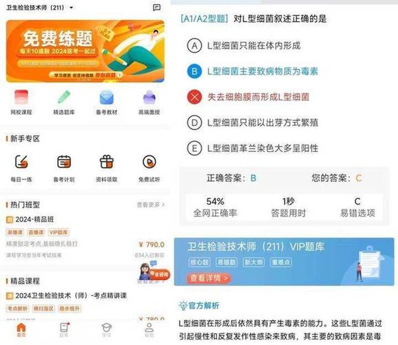 大学英语B统考题库全真解析与应试锦囊-第1张图片-铖浩科技