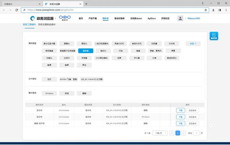  *** 浏览器下载( *** 浏览器 下载神器 随时随地畅游 *** )-第1张图片-铖浩科技