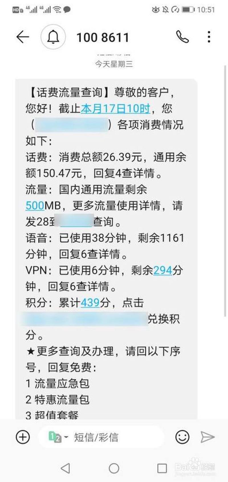 手机话费查询中国移动(中国移动便捷话费自助查询：掌握通话实时信息)-第1张图片-铖浩科技