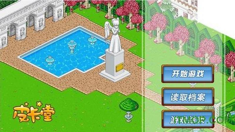 皮卡堂过家家_皮卡堂温馨过家家，打造专属家庭乐园-第1张图片-铖浩科技