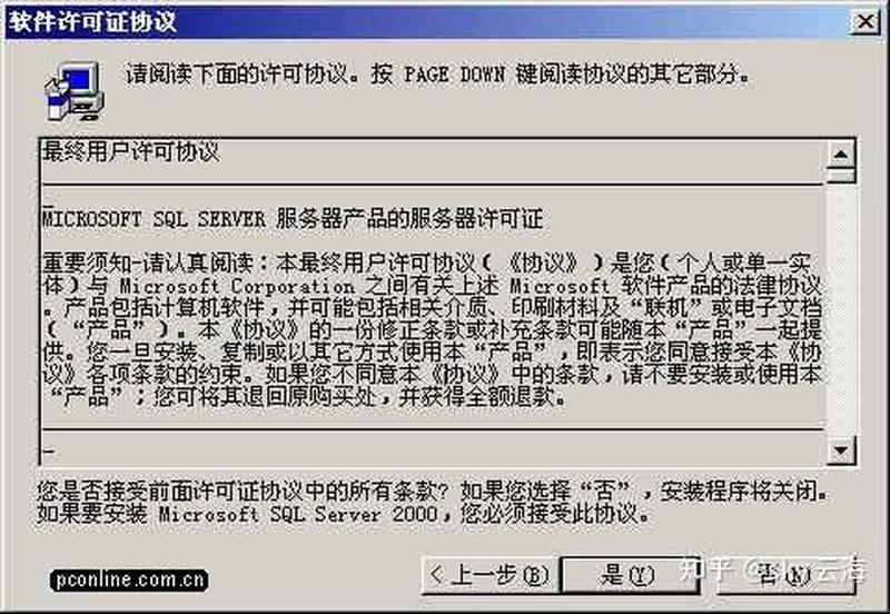 SQL2000个人版下载(SQL 2000个人版：解锁数据洞见，提升个人生产力)-第1张图片-铖浩科技