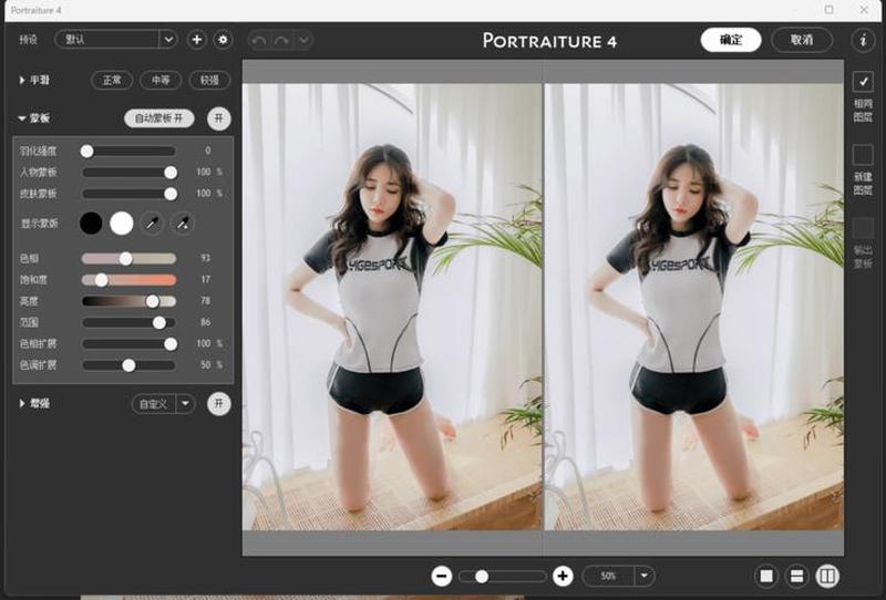 capture one 滤镜—美颜秘诀：portraiture滤镜下载，解锁你的完美影像-第1张图片-铖浩科技