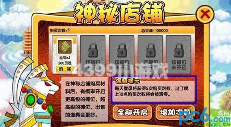造梦西游3修改灵魂(造梦西游3：灵魂之界，自由重塑)-第1张图片-铖浩科技