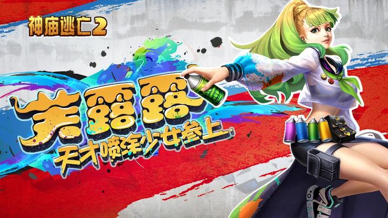 神庙逃亡2手机版下载_神庙逃亡2极速下载：体验无限跑酷乐趣-第1张图片-铖浩科技