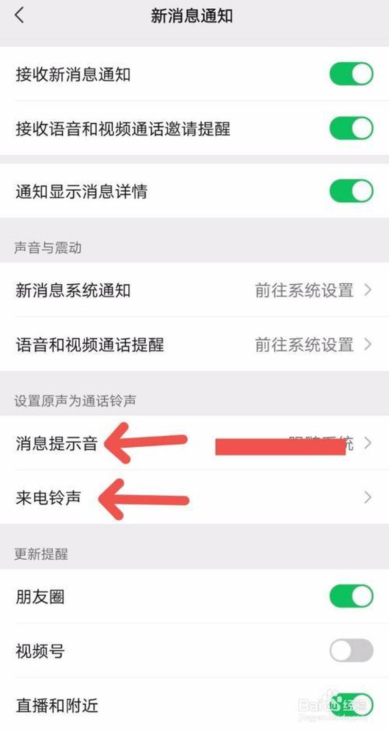 微信语音怎么设置彩铃播放_微信语音彩铃设置指南：让你的来电更个性化-第1张图片-铖浩科技