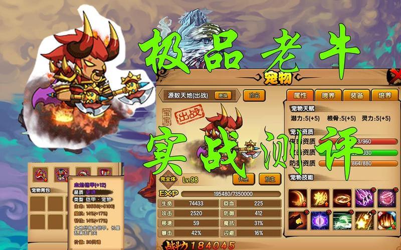 造梦西游3宠物技能习得指南：解锁宠物战斗潜能-第1张图片-铖浩科技