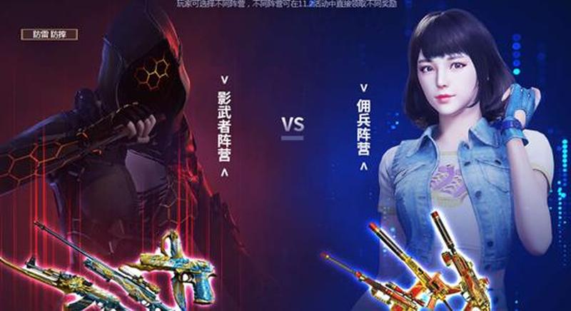 火线姐魅影登场，战火重燃尽展风采-第1张图片-铖浩科技