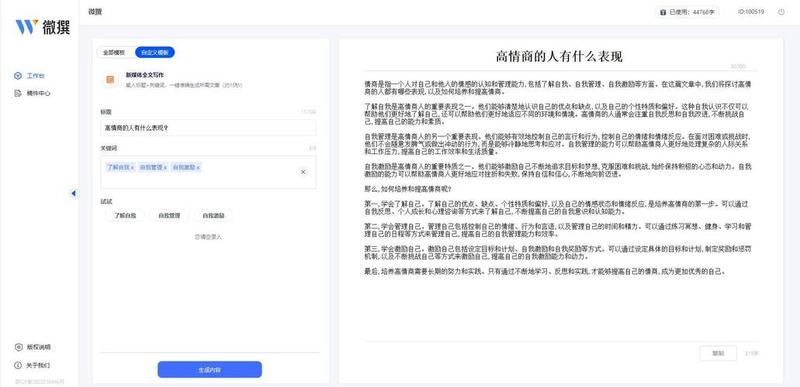 网页聊天软件— *** 对话，指尖畅聊，连接世界-第1张图片-铖浩科技