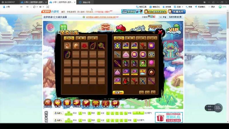 造梦西游修改器有病毒吗—造梦西游1修改器的奥秘：无穷无尽，任你探寻-第1张图片-铖浩科技