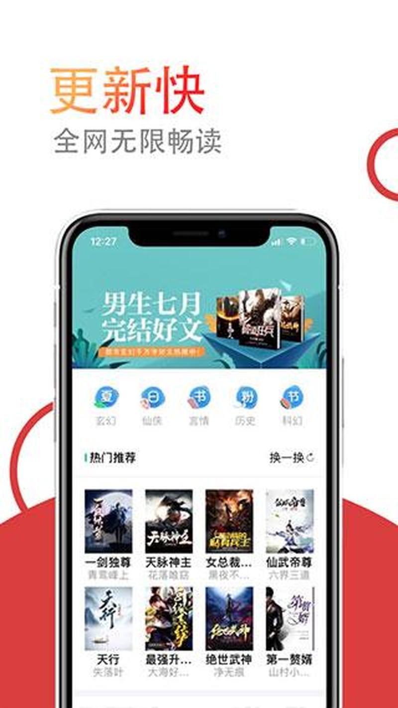 小红伞中文破解版：解锁无限制阅读体验-第1张图片-铖浩科技