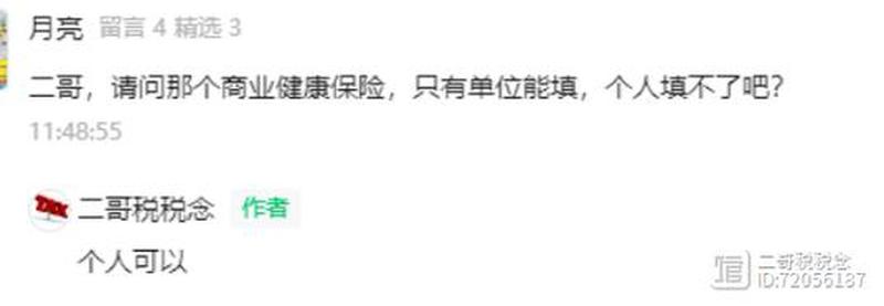 解锁流量密码，Soso助你精准推广-第1张图片-铖浩科技
