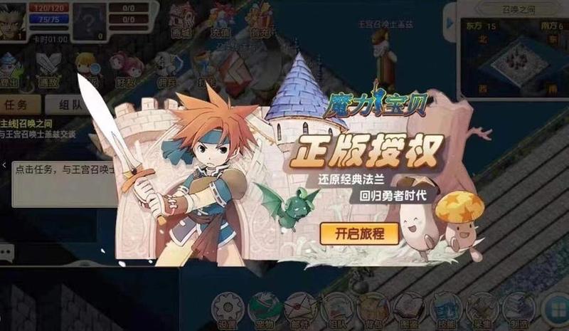 魔力宝贝怀旧版_魔力怀旧之约，重温奇幻之旅-第1张图片-铖浩科技