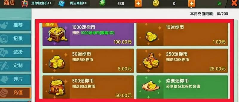 迷你世界怎么获得迷你币(不充值)—解锁迷你世界迷你币秘笈：免费获取财富-第1张图片-铖浩科技