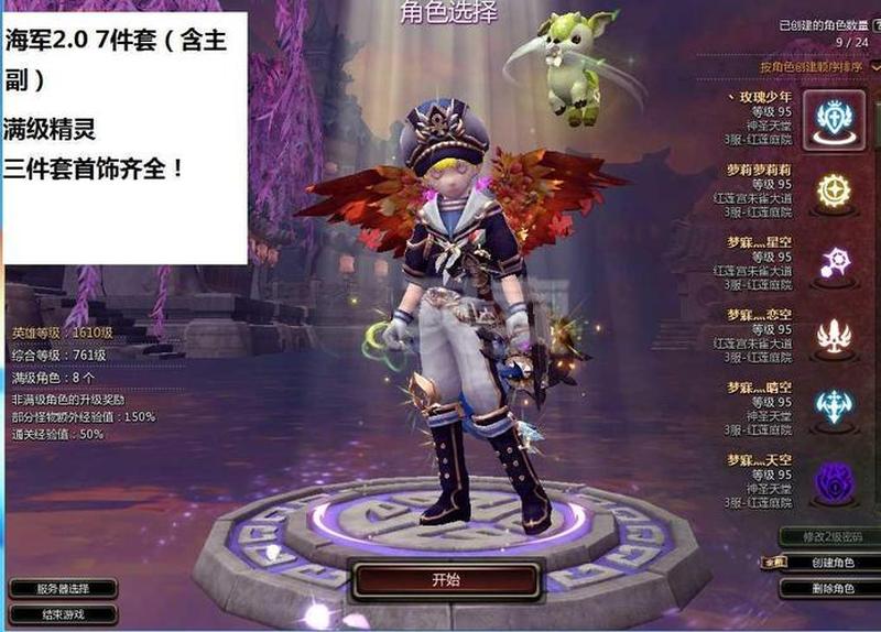 龙之谷哪个牧师哪个系好—龙之谷牧师更佳转职指南-第1张图片-铖浩科技