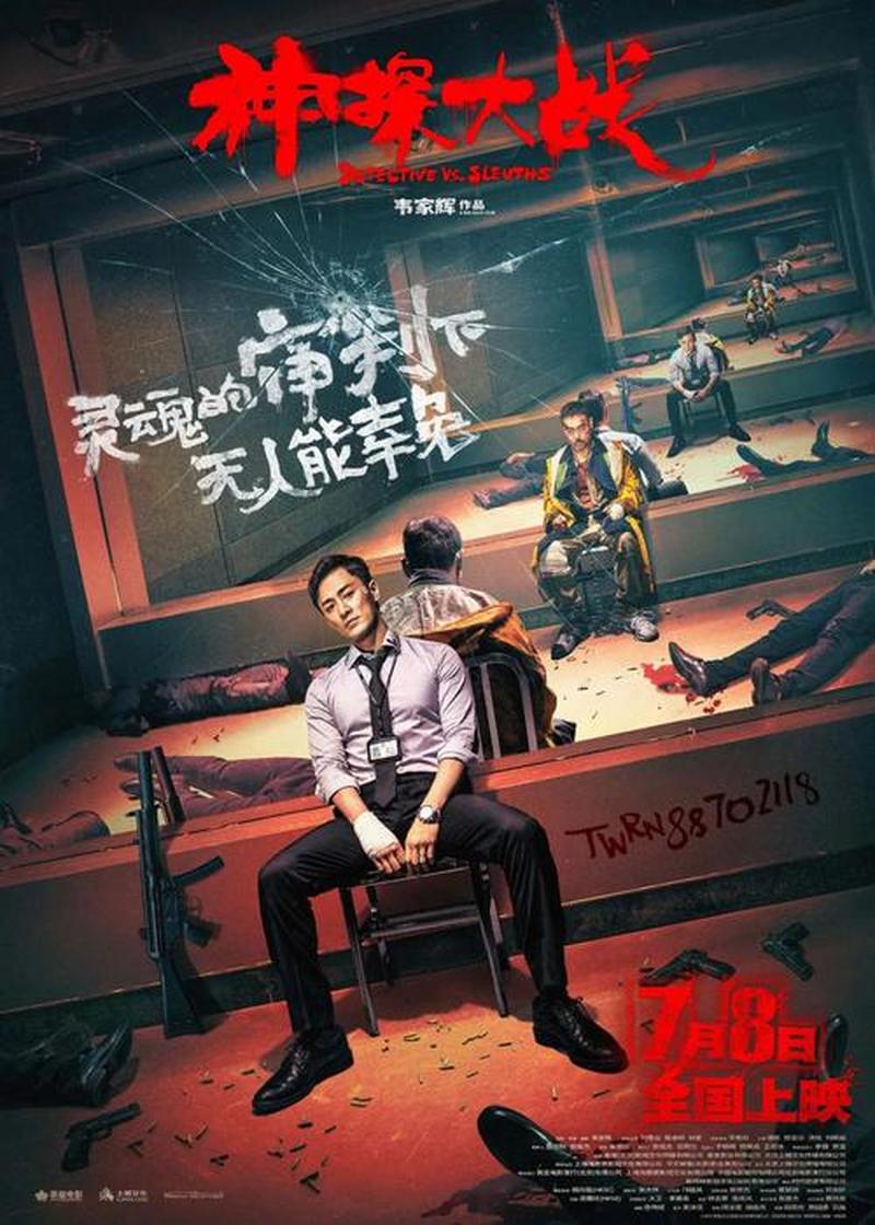 天才神探绝地寻踪-第1张图片-铖浩科技