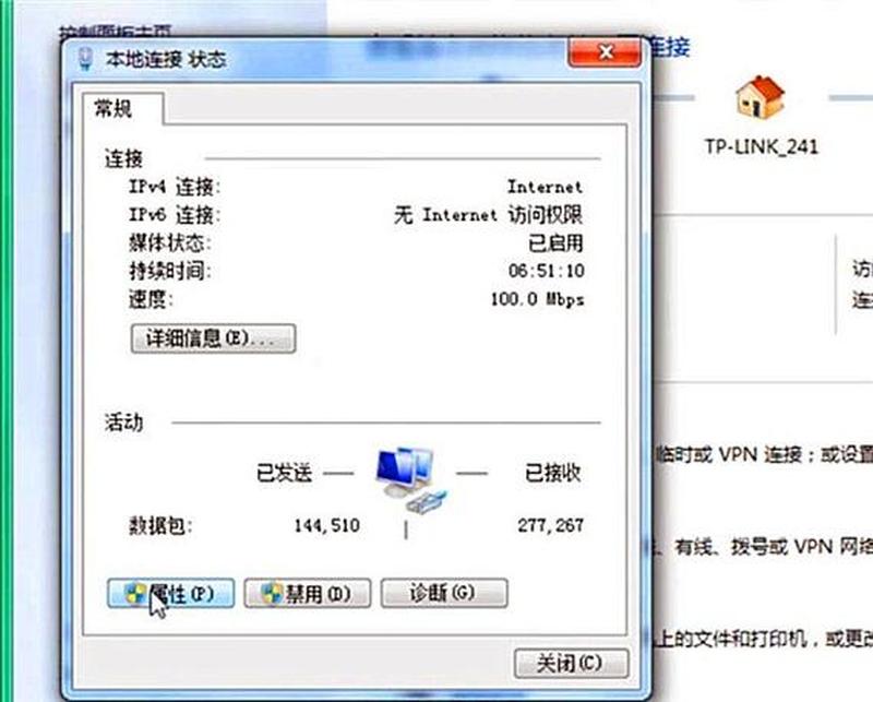  *** 连接里没有本地连接怎么办(断网无忧，畅游 *** 世界)-第1张图片-铖浩科技