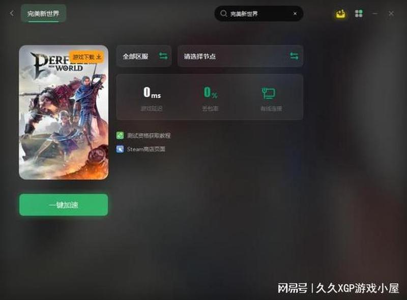 360网游加速器：畅享无阻碍的网游世界，释放游戏潜能-第1张图片-铖浩科技