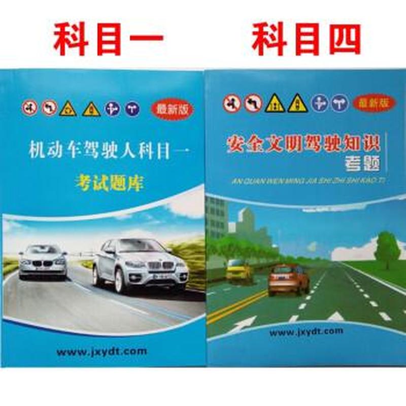 驾校一点通C1科一秘籍 助你顺利通关理论考试-第1张图片-铖浩科技