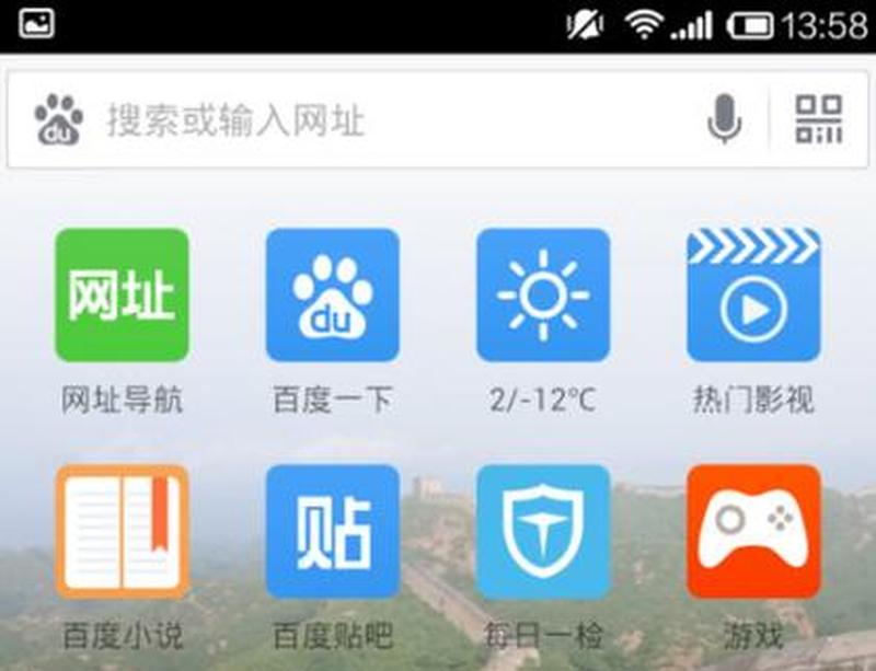 百度浏览器官方下载2013免费下—百度浏览器2013免费下载：畅享极速上网体验-第1张图片-铖浩科技