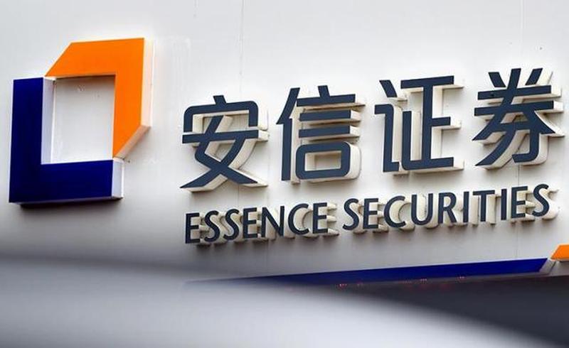 安信证券官方网—安信证券官方网：为您开启投资理财新篇章-第1张图片-铖浩科技