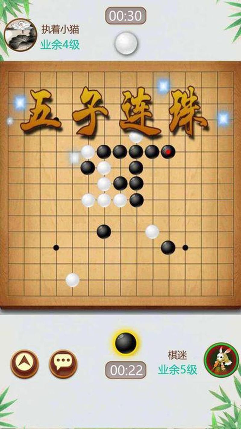 黑石五子棋软件安卓版—黑石五子棋：运筹帷幄，掌控全局-第1张图片-铖浩科技