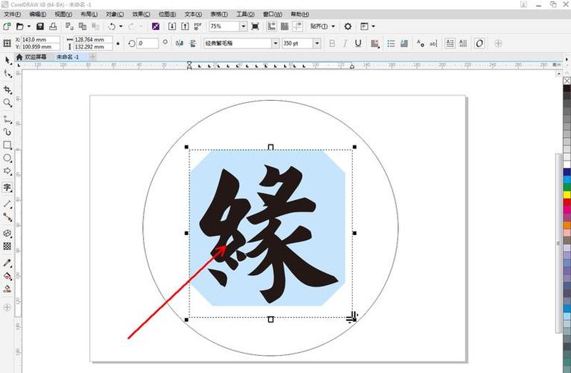 连筋字体怎么做—连襟字体的奥秘：古色古香与现代灵性的融合-第1张图片-铖浩科技