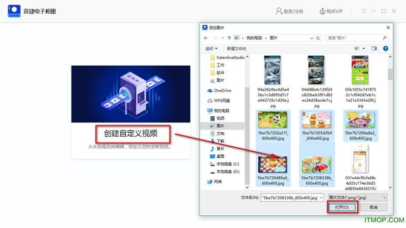 迅捷电子相册(闪耀瞬间，定格美好——迅捷电子相册)-第1张图片-铖浩科技
