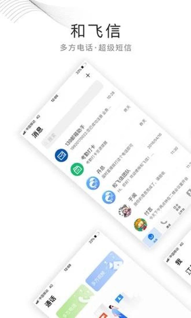 飞信免费下载(飞信免费下载，畅享畅聊无负担)-第1张图片-铖浩科技