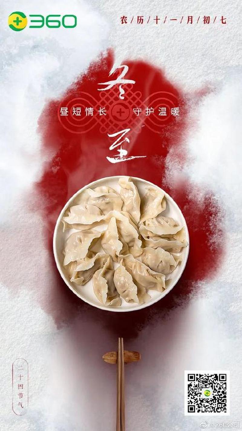 冬至暖阳，至诚至善，点亮寒冬-第1张图片-铖浩科技