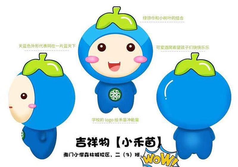 校园卡通吉祥物(校园奇趣历险记)-第1张图片-铖浩科技