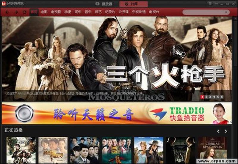乐视tv官网电视版本下载_乐视 *** 电视官方下载：尽情享受视听盛宴-第1张图片-铖浩科技