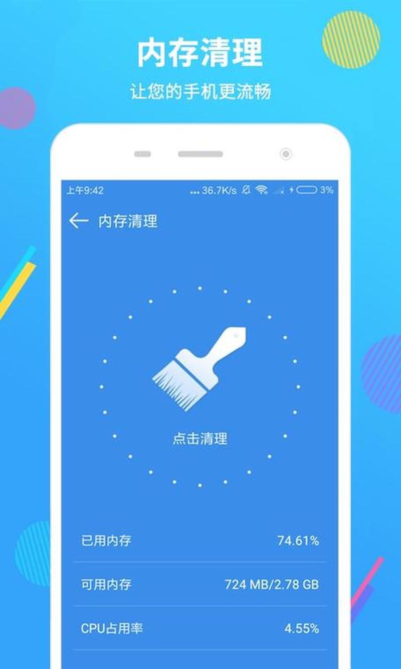 自动清理手机垃圾的软件(智能清理大师：释放手机空间，提升性能)-第1张图片-铖浩科技