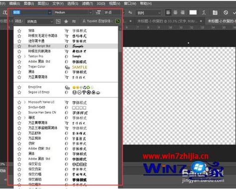 ps如何安装字体_PS字体安装指南：分步教程，助你轻松添加新字体-第1张图片-铖浩科技