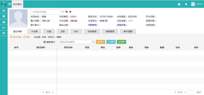 美萍助力企业客户管理，高效提升客户体验-第1张图片-铖浩科技