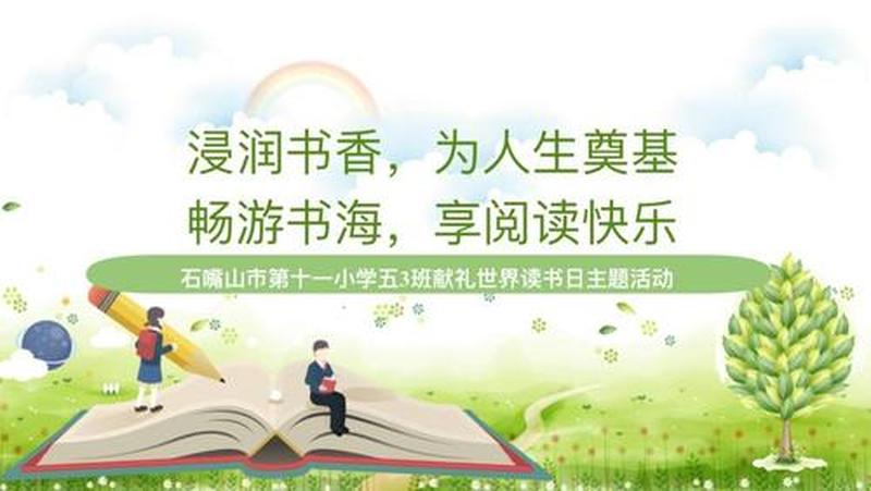 让书籍在掌中畅游，悦读无处不在-第1张图片-铖浩科技
