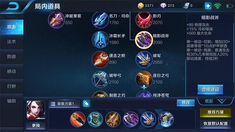 隐刺出装攻略：化身暗夜的致命收割者-第1张图片-铖浩科技