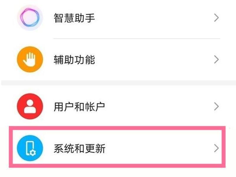 荣耀v30pro怎么升级鸿蒙系统(荣耀v30 Pro升级鸿蒙系统全攻略，一步一步手把手教你)-第1张图片-铖浩科技