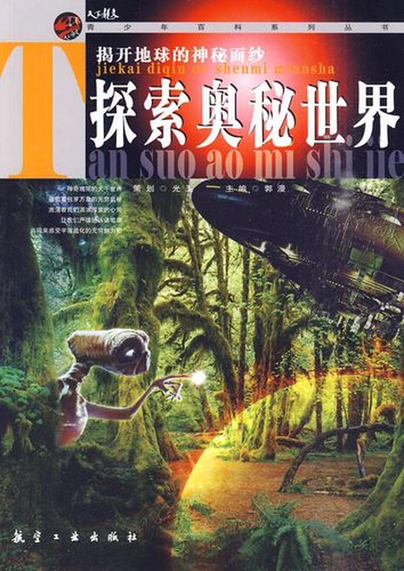 地质绘图的力量：揭开地球奥秘-第1张图片-铖浩科技