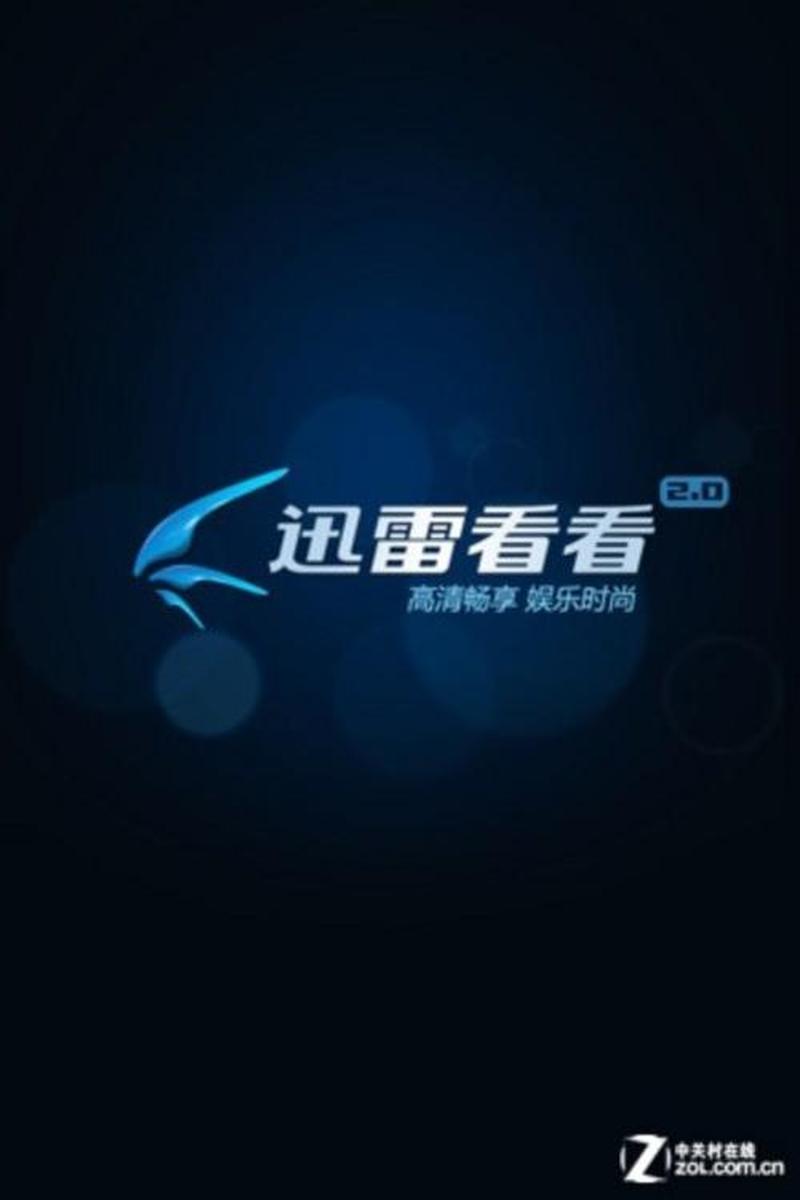 迅雷播放器下载免费吗(一键畅享迅雷海量资源免费下载)-第1张图片-铖浩科技