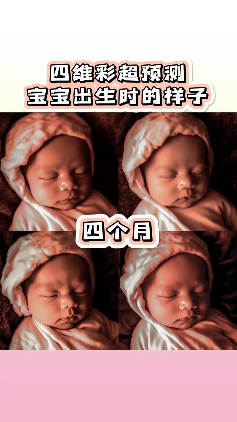 未来容颜透视：揭秘宝宝潜在长相之谜-第1张图片-铖浩科技